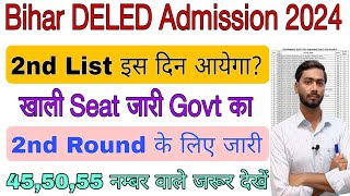 bihar deled 2nd round vacant seat out 2024। Bihar DELED 2nd Merit List Out?। deled private cut off?