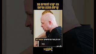 מה יקרה לפנסיות עם קריסת מטבע הפיאט | טל ירוס | רשות הדיבור עם רפאל בן דור