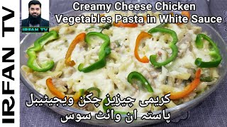 Creamy Cheese Chicken Vegetables Pasta in White Sauce | How to make Chicken cheese pasta | IRFAN TV