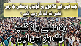 Very Important Msg For All Muslims | Emotional Word's About #tlp Long March | #islamabad #tlpupdates