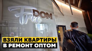 Сканирование квартиры перед ремонтом | ПРИЕМКА КВАРТИРЫ