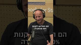 היזם שעשה אקזיט בענף הביטוח, עם קובי בנדלק | פודקאסט מבט לאחור - פרק #3