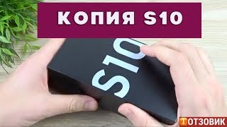 Samsung Galaxy S10 копия, качественная реплика Samsung Galaxy S10+