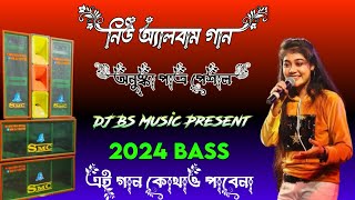 BS Music Present 👑 DJ songs বাংলা নিউ অ্যালবাম ❤️❤️