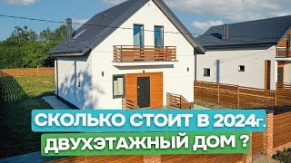 Стоимость современного дома 150м2 - Проект "Модерн" / Обзор дома / Переезд на Юг / Анапа - Домострой