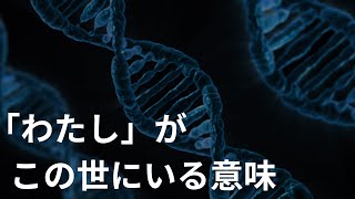 【自我の起源｜真木悠介】ー自我とエゴイズムから見る人間の自由と存在理由