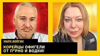 ФЕЙГИН: команда клоунов Трампа, куда торопится путин, Шлосбергу лучше бы помолчать