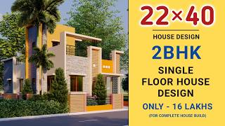 22' by 40' house plan | 22×40 house design | 2bhk house with parking #home #ghar #3d