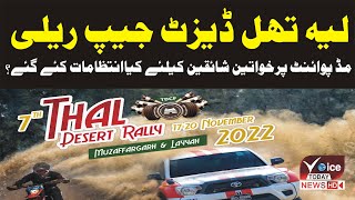 Thal desert jeep rally What arrangements have been made for women fans at the midpoint  Voice Today