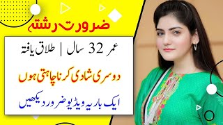 Zaroorat e Rishta for Female | Zaroorat Rishta | Female Proposal | Age 32 | Marriage Bureau