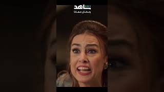 اعلان مسلسل (صيد العقارب) للنجمة غادة عبد الرازق على قناة mbc ومنصة شاهدت رمضان2024