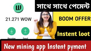 1000$ ইনকাম হবে সবার। Same Aviva Core Pi ♥️ New Minig App😊 Intent Withdrawal ♥️ WOW Mining app