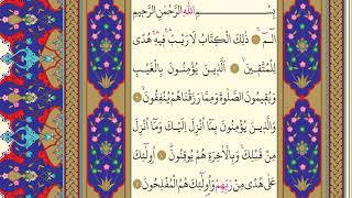 2- Surah Al-Baqarah - Nasser al Qatami - Arabic translation HD