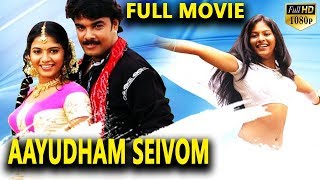 Aayudham Seivom-Tamil Full Movie | Sundar C | Anjali | Vivek | Manivannan | TVNXT