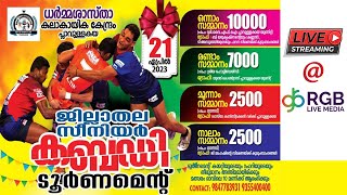 DHARMASHASTHA KALAKAYIKA KENDRAM PLAVULLAKKAYA PRESENTS  SENIOR KABADDI TOURNAMENT ON APRIL 21ST