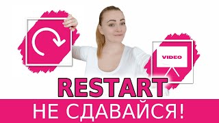 ⭐Почему Вы бросаете изучение Английского языка и как это исправить? НЕ СДАВАЙСЯ!