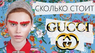 GUCCI: Интересные факты / История бренда ГУЧЧИ