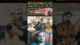 Sheikh Waqas Akram Blast on ?