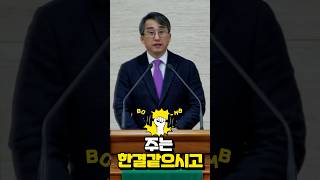 #shorts20241116 설천교회 새벽예배(시편 102편 “주는 한결같으시고” 윤태성 목사)