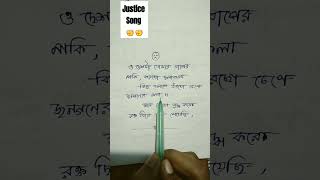 " দেশ টা তোমার বাপের নাকি "#justiceforrgkar #justice