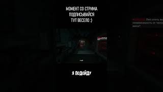 Не зассал и подошёл) (нет) | SOMA #killer #киллер #киллер86 #killer86