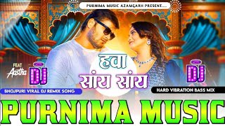 Hawa Saay Saay Re Arvind Akela Kallu #Shilpi Raj Vibration Mix हवा सांय सांय Dj Purnima Music