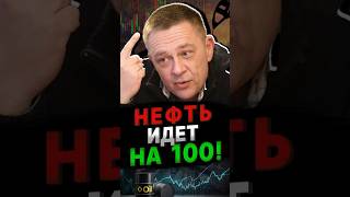 И КАК поведут себя АЛЬТКОЙНЫ в этот момент… #альткоины #нефть_цена