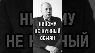 НИКОМУ НЕ НУЖНЫЙ ОБМАН Чем опасно шапкозакидательство? #новости #тренды #shortsvideo #россия