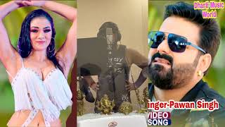 #Video || #Pawan Singh New Song || Tope Wala Chijhuiya Ughar Ho Jayi ||तोपे वाला चिझुईया उघार हो जाई