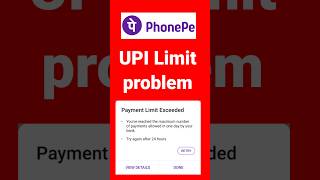 phonepe upi limit problem ? phonepe upi limit increase