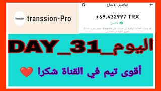 سلسلة اثبات السحب على موقع 👑transsion-Pro👑 وتوزيع الهدايا على المتابعين 🎁🎉