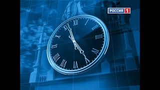 Россия 1 и РТР и РТВ 1991-2022 Часы Заставка