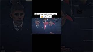 نضره مالديني لابنه بعد تسجيله على الميلان 🤦🔥