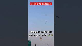 police da drone kita patang nal kabu #kisaanandolan #kisan #sindhuborder