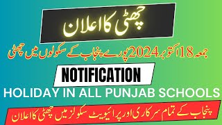 Friday Holiday in punjab Schools || Holiday Notification || Latest News of Punjab School 18-10-24