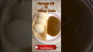 Soft & sponge idli | crispy dosa | ஒரே மாவில் மொறுமொறு தோசை/பஞ்சு போல இட்லி #shorts #youtubeshorts