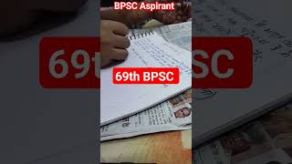 | 69th BPSC preparation| #bpsc #study #studyvlog