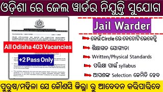 Odisha Jail Warder Recruitment I OPRB Jail Warder Vacancy I 403 Posts I +2 Pass Only I Full details