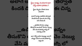 స్త్రీలు అన్నం వండినాక ఇలా చేస్తే అపార ఫలితం.!! Dharma Sandehalu