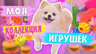 КОЛЛЕКЦИЯ ИГРУШЕК СОБАЧКИ ЭЛИС