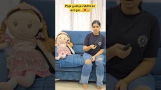 RIDDHI KO PAPI GUDIYA KAHA SE MIL GAI❓😱❌🚫#shorts #ytshorts #viralvideo