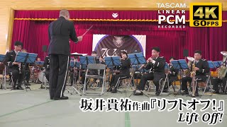 March "Lift Off!" | Japanese Air Force Band