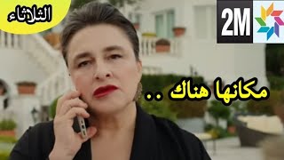 ويبقى الامل حلقة الثلاثاء والاربعاء خروج غصون من المدرسة 🔥 وعفاف تبحث مع فراس wa yabka al amal mardi