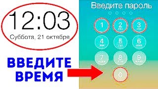 10 Интересных Функций твоего телефона