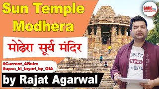 Sun Temple Modhera | मोढ़ेरा सूर्य मंदिर | UPSC | Current Affairs | GIA | Rajat Agarwal