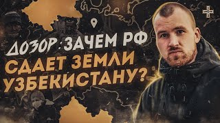 Как готовят развал России | Идель Урал | Дозор