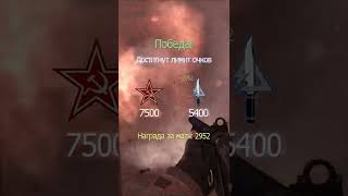 Knife shot highlights Cod MW | Батя Может #shorts