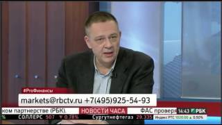 Демура о Трампе и Путине 20161122