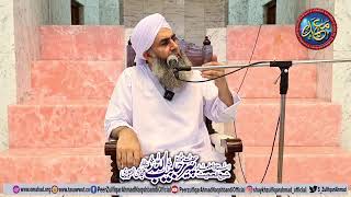 Live Jumma Bayyan - Shaykh ul Hadit Hazrat Maulana Peer HabibUllah Naqshbandi DBA - at Jamia Maha…