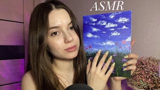 ASMR/АСМР Рисование и покупки уходовой косметики🖌️